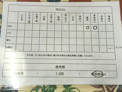 平和屋着物◎八寸名古屋帯　草花文　綿　逸品　AABM2788bw