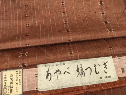 平和屋着物●花織　あやべ縞つむぎ　紬　間道　証紙付き　正絹　逸品　AABM3061ck