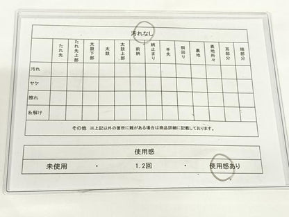 平和屋着物◎六通柄袋帯　唐織　正倉院裂文　草木帯　金糸　正絹　逸品　AABM3081dk