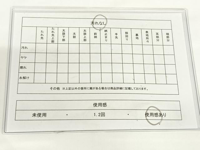 平和屋着物◎六通柄袋帯　唐織　正倉院裂文　草木帯　金糸　正絹　逸品　AABM3081dk
