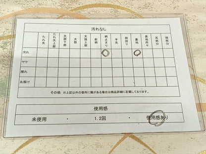 平和屋着物◎六通柄袋帯　芝　金銀糸　正絹　逸品　AABM3083dk
