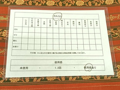 平和屋着物◎全通柄　京袋帯　横段花文　正絹　逸品　AABM3084dk