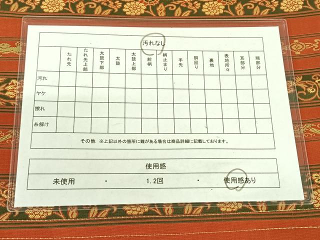 平和屋着物◎全通柄　京袋帯　横段花文　正絹　逸品　AABM3084dk