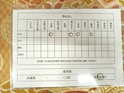 平和屋着物◎六通柄　京本袋帯　唐織　割付き花文　金糸　AABM3086dk