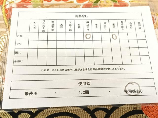 平和屋着物◎六通柄袋帯　唐織　源氏車花文　金糸　正絹　逸品　AABM3088dk