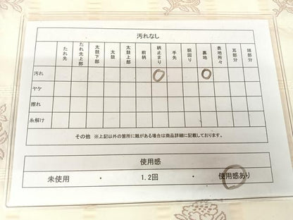 平和屋着物◎六通柄袋帯　吉野間道　正絹　逸品　AABM3089dk