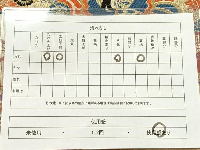 平和屋着物◎アンティーク　大正ロマン　丸帯　地紙飛鶴花文　金糸　正絹　逸品　AABM3092dk