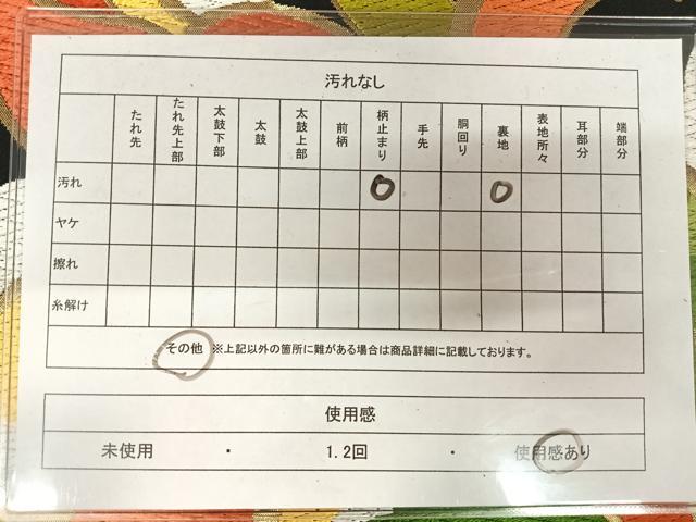 平和屋着物◎六通柄袋帯　唐織　唐草文　黒地　金糸　正絹　逸品　AABM3094dk