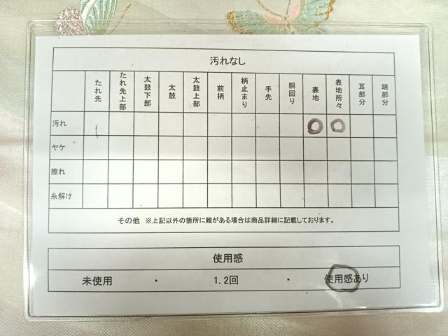 平和屋着物◎六通柄袋帯　唐織　舞蝶文　金銀糸　正絹　逸品　AABM3101dk