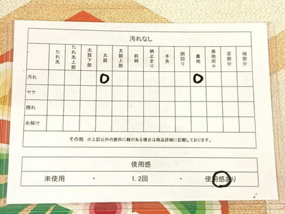 平和屋着物◎爪掻き本綴れ　八寸名古屋帯　ふくら雀　金糸　正絹　逸品　AABM3104dk