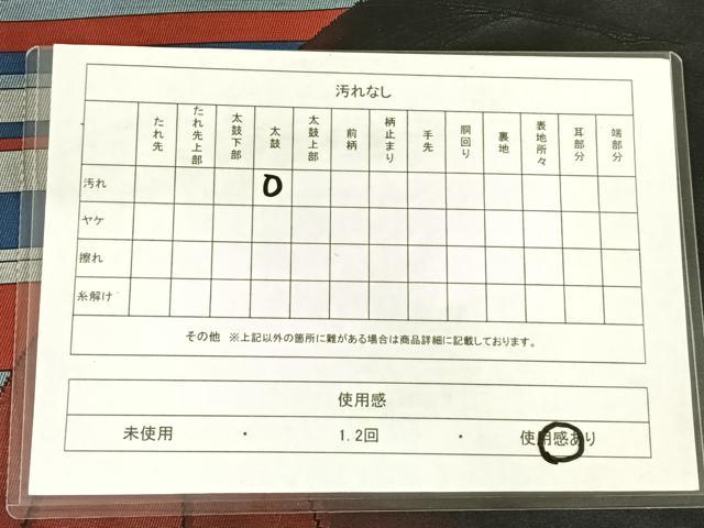 平和屋着物◎九寸名古屋帯　飛鳥文　黒地　正絹　逸品　AABM3105dk