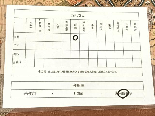 平和屋着物◎西陣　太鼓柄袋帯　切り嵌め草花文　正絹　逸品　AABM3106dk