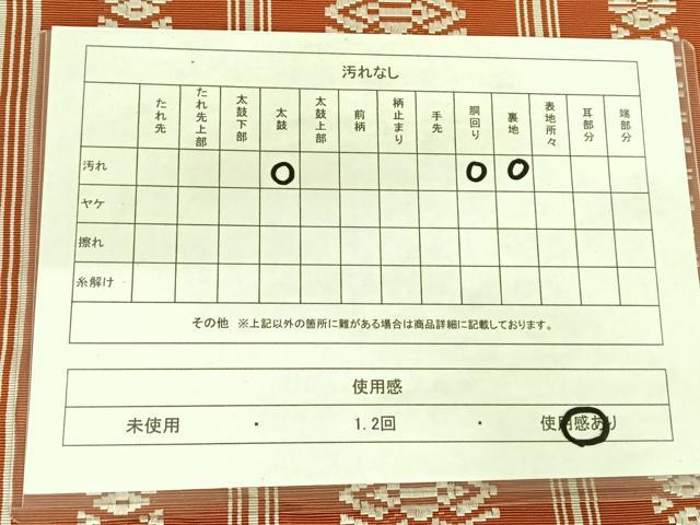 平和屋着物◎本場筑前博多織　八寸名古屋帯　献上　正絹　逸品　AABM3109dk