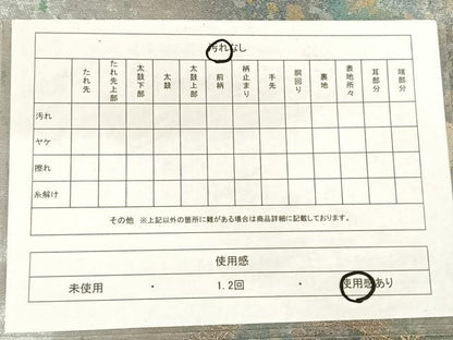 平和屋着物◎九寸名古屋帯　唐織　扇面花文　金糸　引箔　正絹　逸品　AABM3110dk