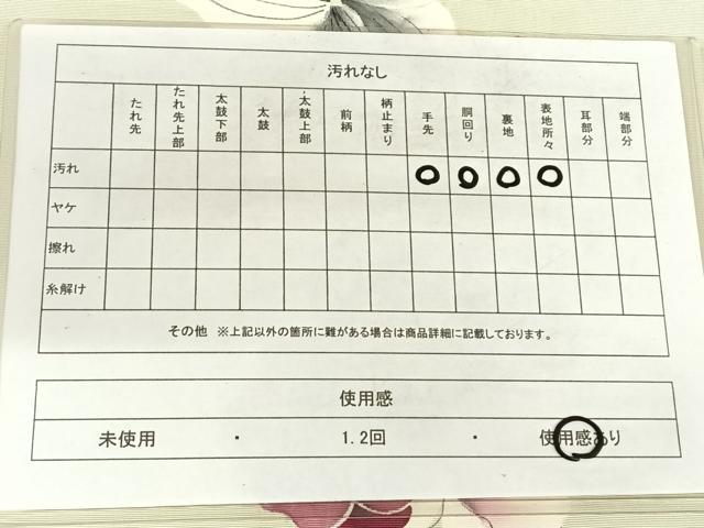 平和屋着物◎塩瀬　九寸名古屋帯　手描き　草花文　金彩　正絹　逸品　AABM3116dk