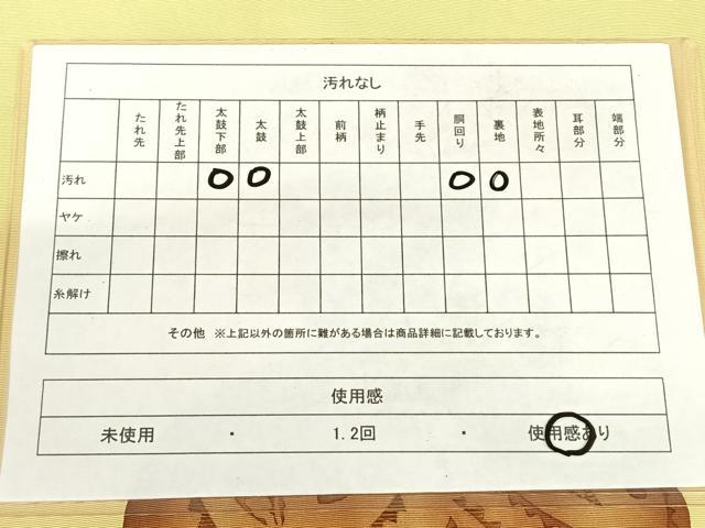 平和屋着物◎塩瀬　九寸名古屋帯　手描き　刺繍　陶器文　正絹　逸品　AABM3118dk