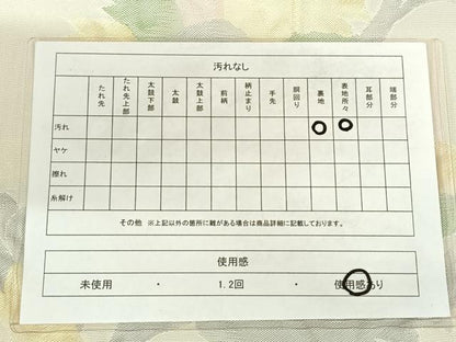 平和屋着物◎八寸名古屋帯　ふくれ織　唐草文　正絹　逸品　AABM3119dk