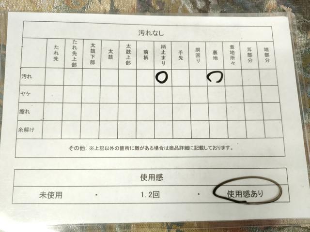平和屋着物◎六通柄袋帯　ふくれ織　花丸文　金銀糸　正絹　逸品　AABM3121od