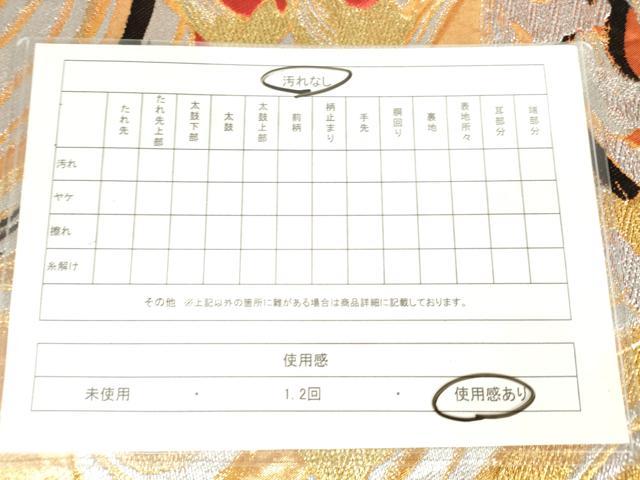 平和屋着物◎六通柄袋帯　唐織　立波文　金銀糸　正絹　逸品　AABM3122od