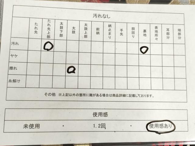 平和屋着物◎六通柄　本袋帯　唐織　乱菊　黒地　金銀糸　正絹　逸品　AABM3123od