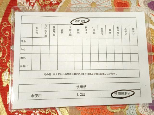 平和屋着物◎六通柄袋帯　唐織　花丸文　金銀糸　正絹　逸品　AABM3127od
