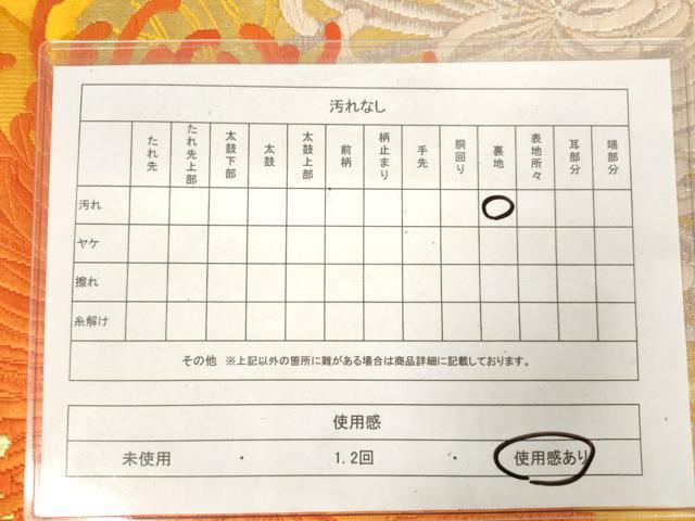 平和屋着物◎六通柄袋帯　唐織　乱菊　金銀糸　正絹　逸品　AABM3130od