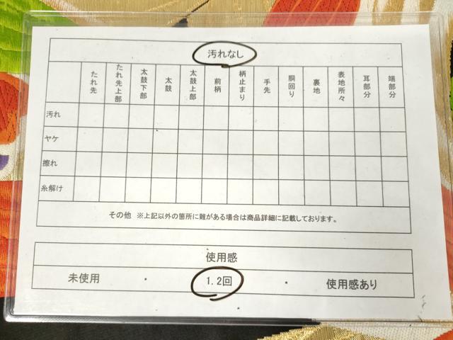 平和屋着物◎六通柄袋帯　唐織　舞花文　黒地　金糸　正絹　逸品　AABM3138od