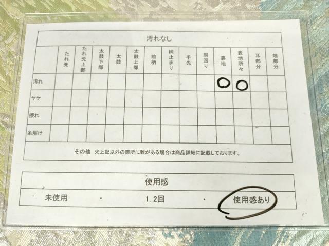 平和屋着物◎六通柄袋帯　唐織　立波文　金銀糸　正絹　逸品　AABM3141od