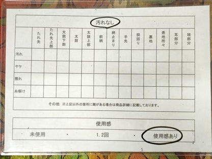 平和屋着物◎六通柄袋帯　鳥獣文　引箔　正絹　逸品　AABM3143od
