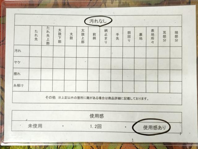 平和屋着物◎六通柄袋帯　鳥獣文　引箔　正絹　逸品　AABM3143od
