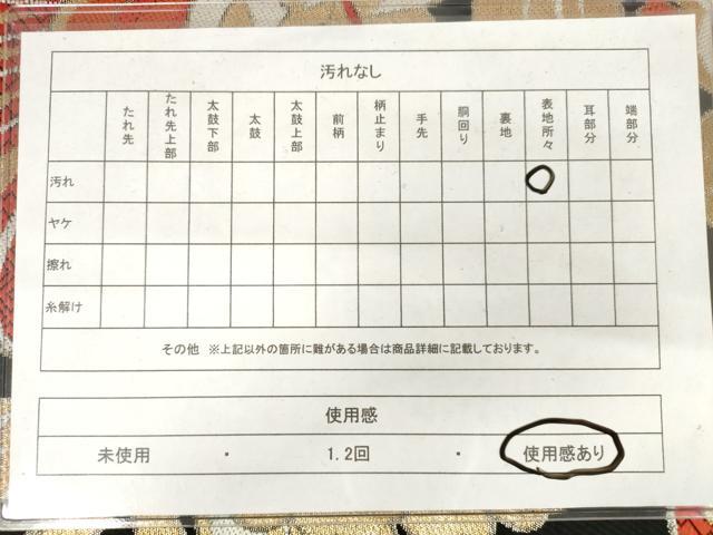 平和屋着物◎六通柄　本袋帯　唐織　更紗花文　黒地　金糸　正絹　逸品　AABM3149od