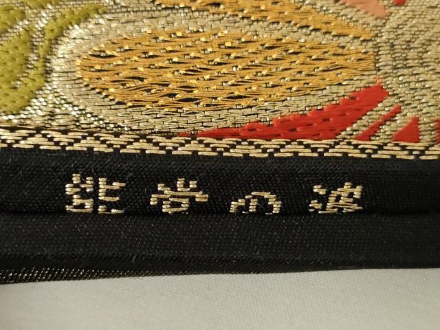 平和屋着物◎六通柄　本袋帯　唐織　能裳の波　黒地　金銀糸　正絹　逸品　AABM3150od