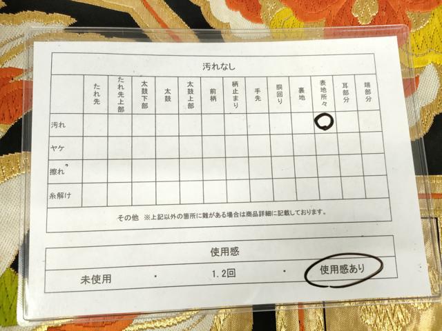 平和屋着物◎六通柄袋帯　唐織　蜀江飛鶴花紋　黒地　金糸　正絹　逸品　AABM3155od