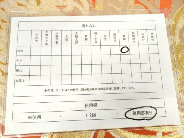 平和屋着物◎六通柄袋帯　乱菊　金銀糸　正絹　逸品　AABM3156od