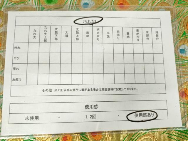 平和屋着物◎六通柄袋帯　唐織　孔雀文　金銀糸　正絹　逸品　AABM3157od