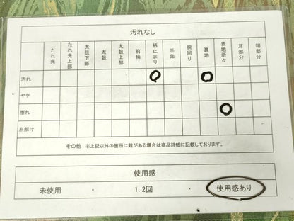 平和屋着物◎六通柄袋帯　広裳錦　流水文　引箔　正絹　逸品　AABM3161od