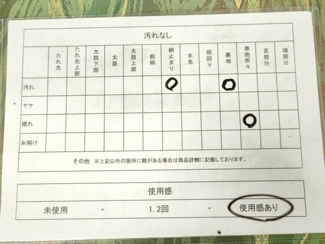 平和屋着物◎六通柄袋帯　広裳錦　流水文　引箔　正絹　逸品　AABM3161od