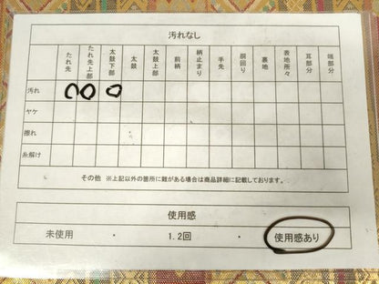 平和屋着物◎六通柄袋帯　横段文　金糸　正絹　逸品　AABM3162od