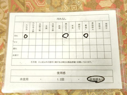 平和屋着物◎佐賀錦　六通柄袋帯　横段花文　金糸　正絹　逸品　AABM3164od