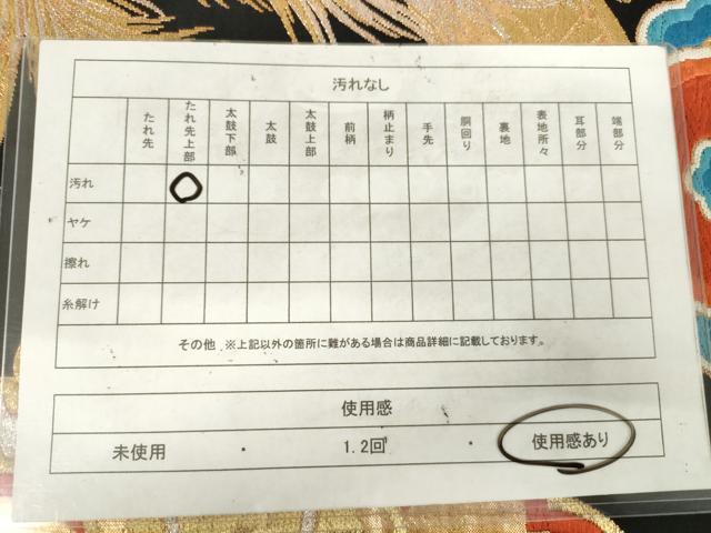 平和屋着物◎六通柄　京袋帯　唐織　鳳凰花文　黒地　金銀糸　正絹　逸品　AABM3167od