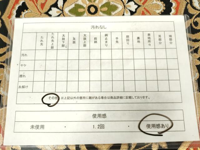 平和屋着物◎六通柄　本袋帯　唐織　飾花文　金銀糸　正絹　逸品　AABM3170od