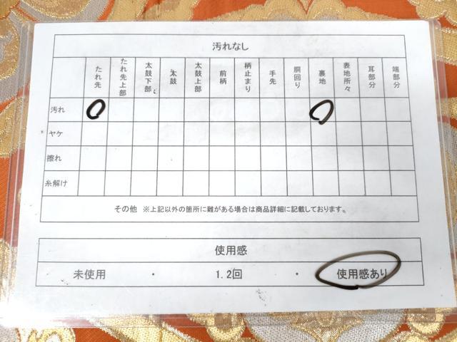 平和屋着物◎六通柄　京本袋帯　立涌花文　金銀糸　正絹　逸品　AABM3171od