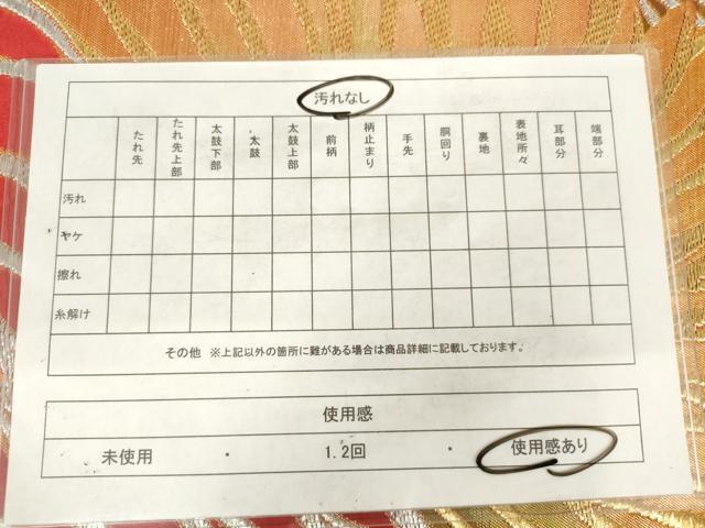 平和屋着物◎六通柄袋帯　花尽し　金銀糸　正絹　逸品　AABM3172od