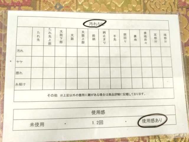 平和屋着物◎佐賀錦　六通柄袋帯　人物鳥獣文　金糸　正絹　逸品　AABM3179od