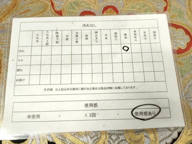 平和屋着物◎六通柄　本袋帯　花唐草文　黒地　銀糸　正絹　逸品　AABM3180od