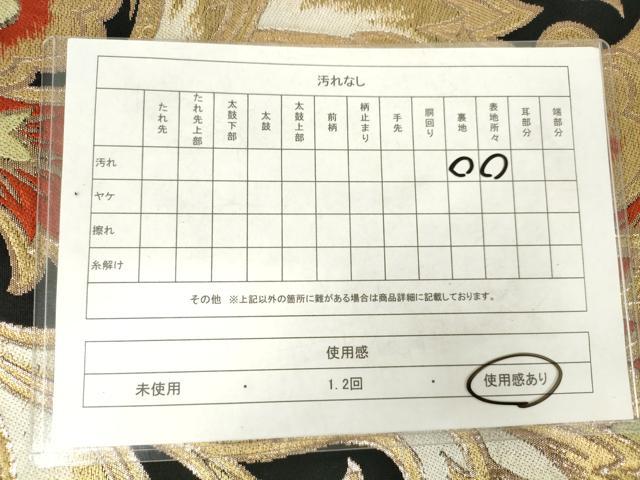 平和屋着物◎六通柄　京袋帯　唐織　更紗花文　黒地　金糸　AABM3181od