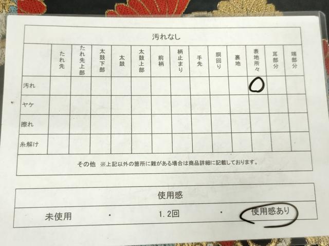 平和屋着物◎六通柄　本袋帯　唐織　立涌花桐文　黒地　金糸　正絹　逸品　AABM3182od