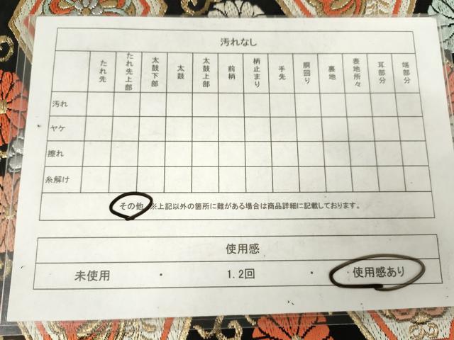 平和屋着物◎六通柄袋帯　唐織　亀甲花唐草文　黒地　金金糸　正絹　逸品　AABM3183od