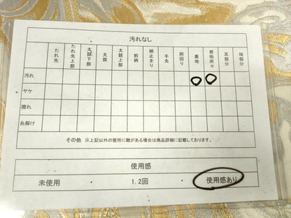 平和屋着物◎六通柄　本袋帯　立波文　金銀糸　正絹　逸品　AABM3185od