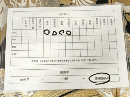 平和屋着物◎六通柄　本袋帯　吉祥花文　金銀糸　AABM3190od
